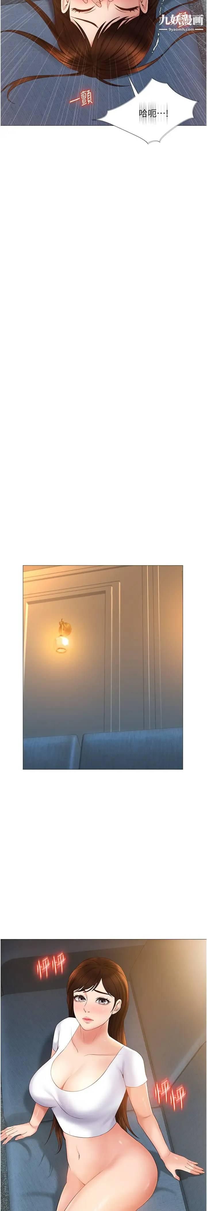 女儿闺蜜都归ME第38话-大棒棒糖太美味瞭!