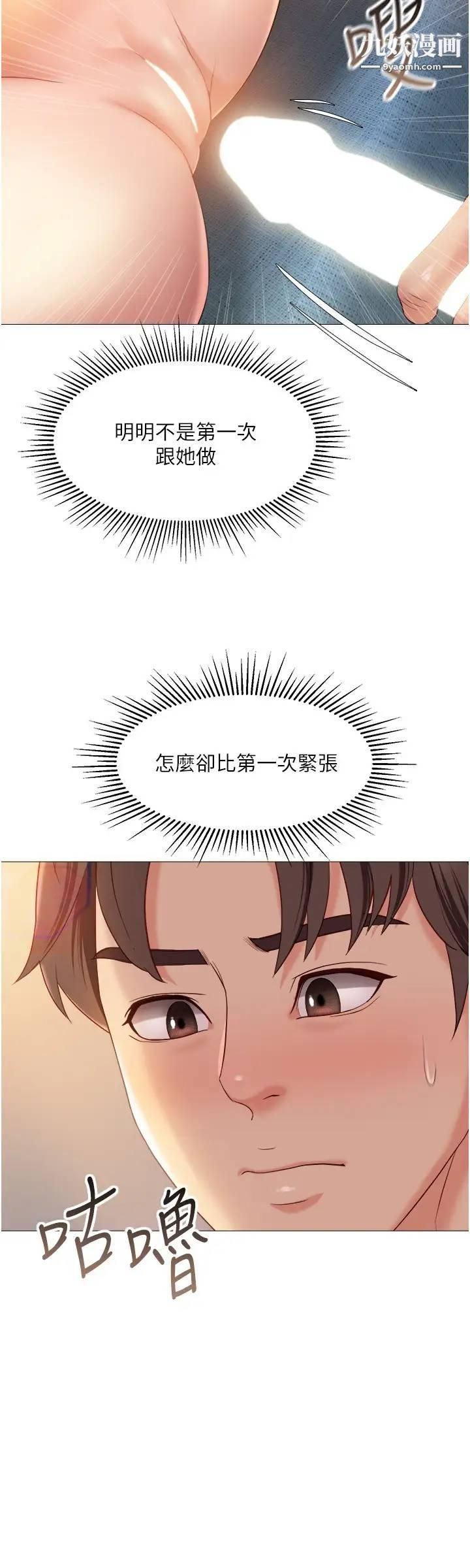 女兒閨蜜都歸ME第38話-大棒棒糖太美味瞭!