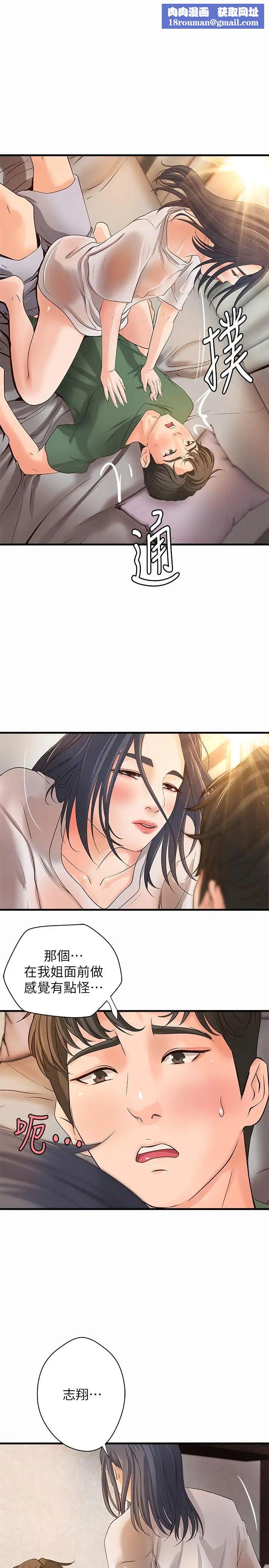 御姐的實戰教學第17話-越來越火熱的氣氛