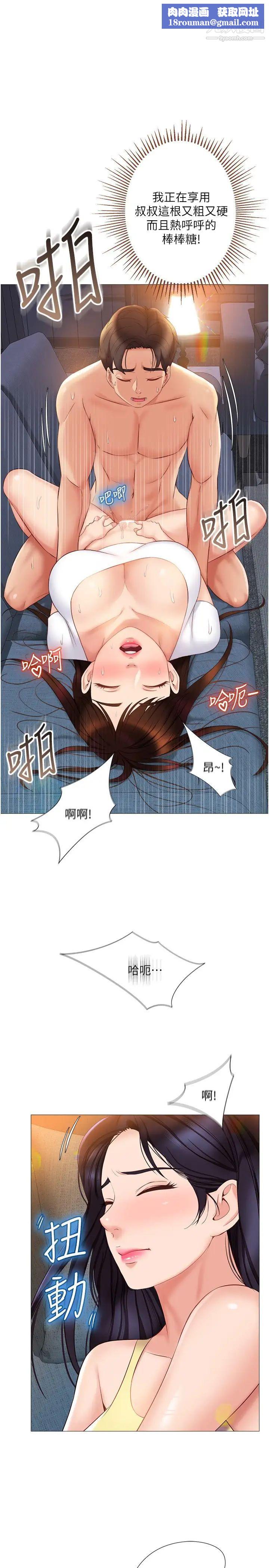 女儿闺蜜都归ME第39话-瞒着闺蜜被喷得一身湿