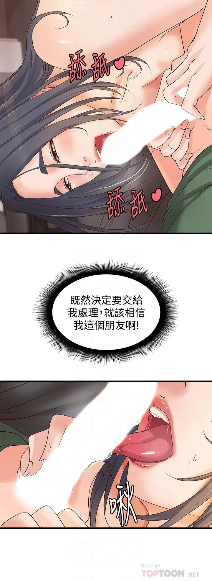 御姐的实战教学第17话-越来越火热的气氛