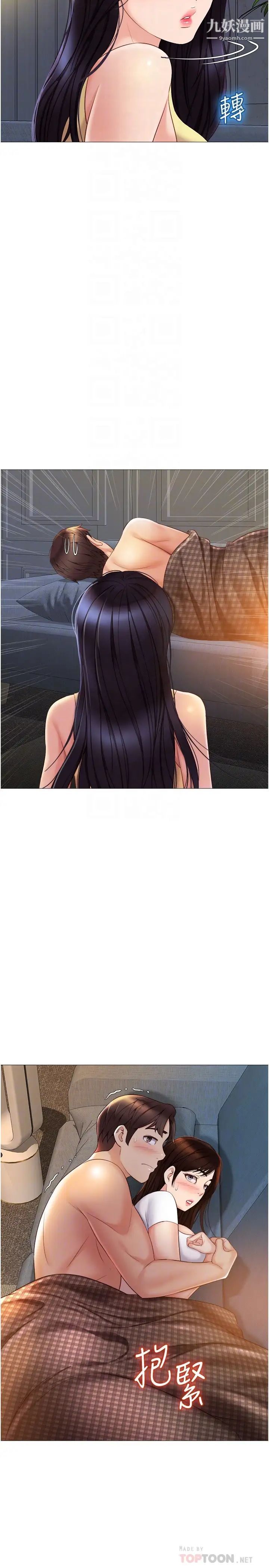 女兒閨蜜都歸ME第39話-瞞著閨蜜被噴得一身濕