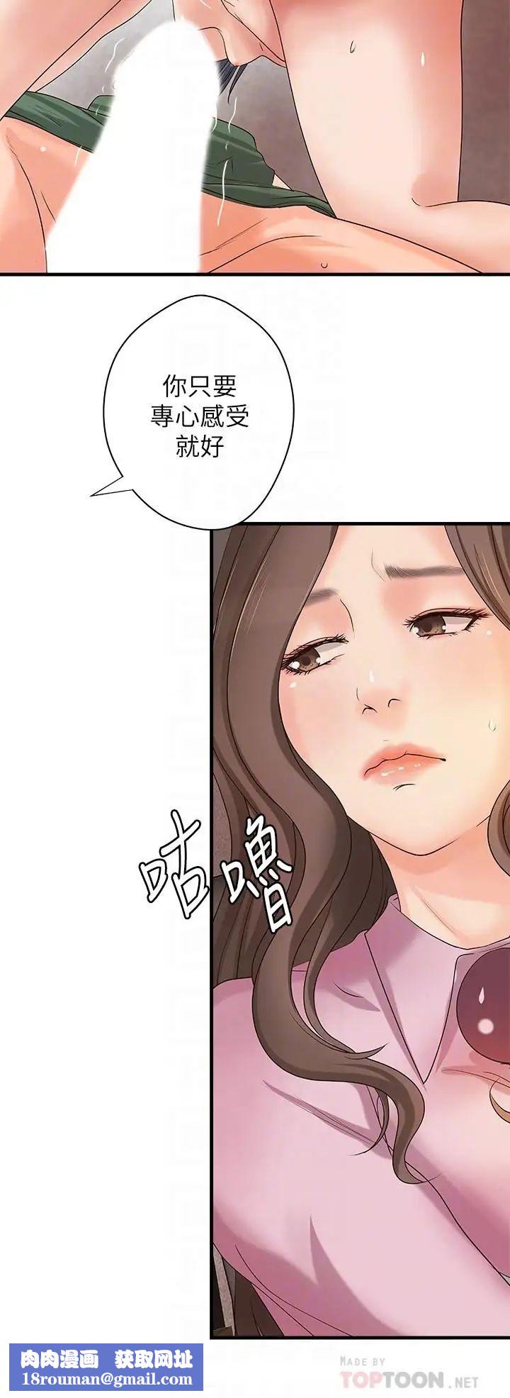 御姐的實戰教學第17話-越來越火熱的氣氛