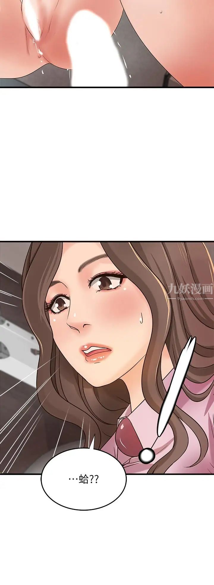 御姐的实战教学第17话-越来越火热的气氛