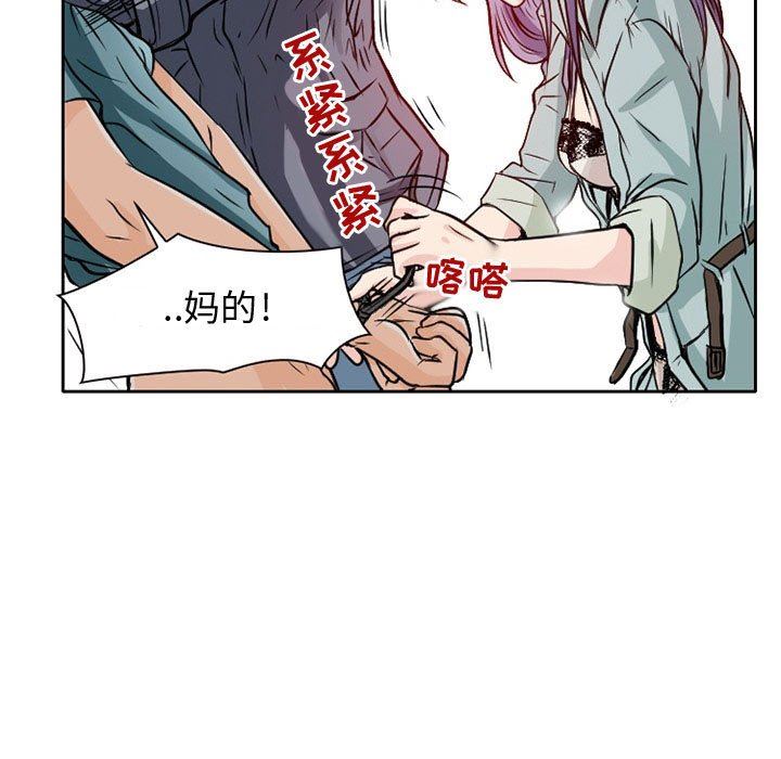 暗黑之恋第22话