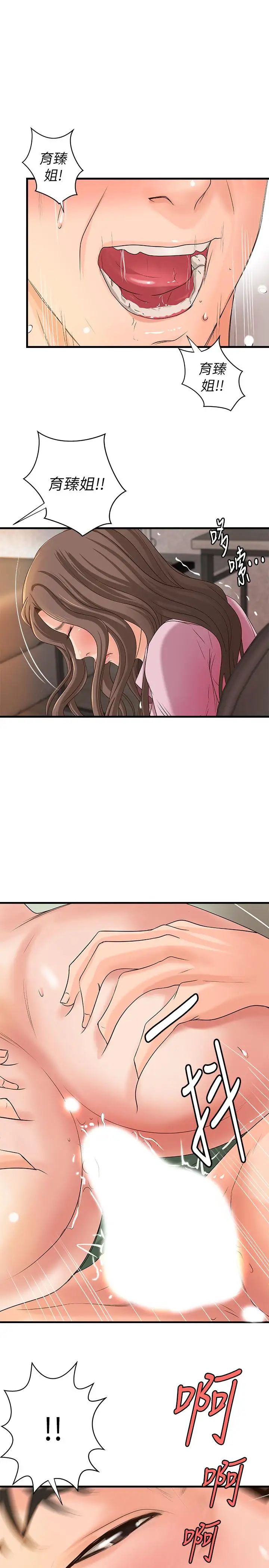 御姐的實戰教學第17話-越來越火熱的氣氛