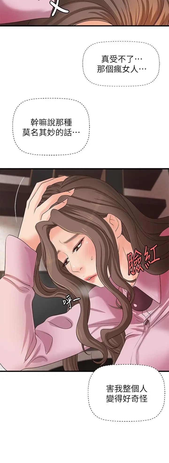 御姐的实战教学第17话-越来越火热的气氛