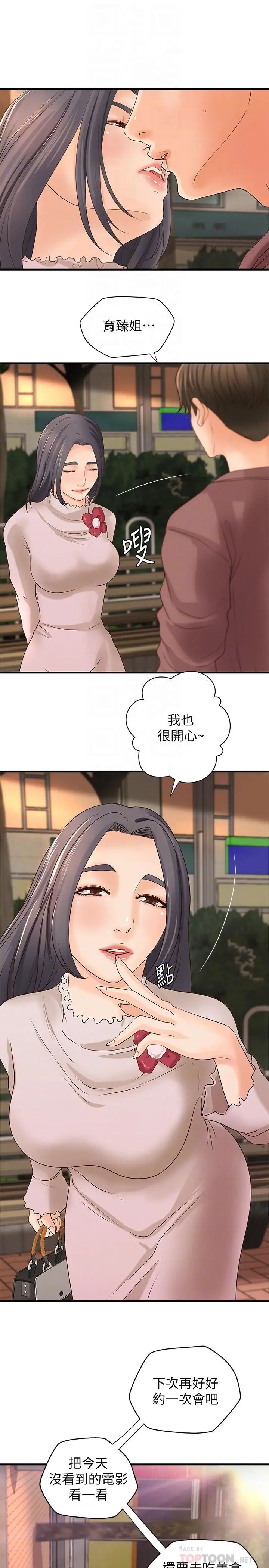 御姐的实战教学第18话-爱上打炮