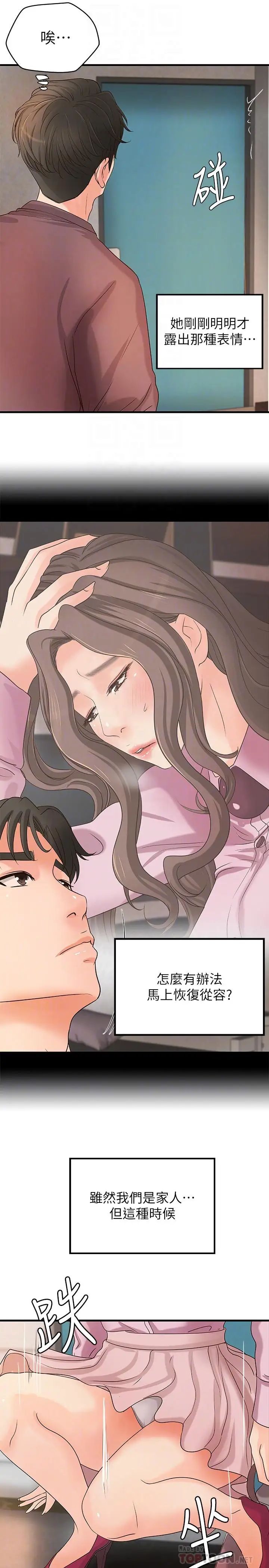 御姐的实战教学第18话-爱上打炮