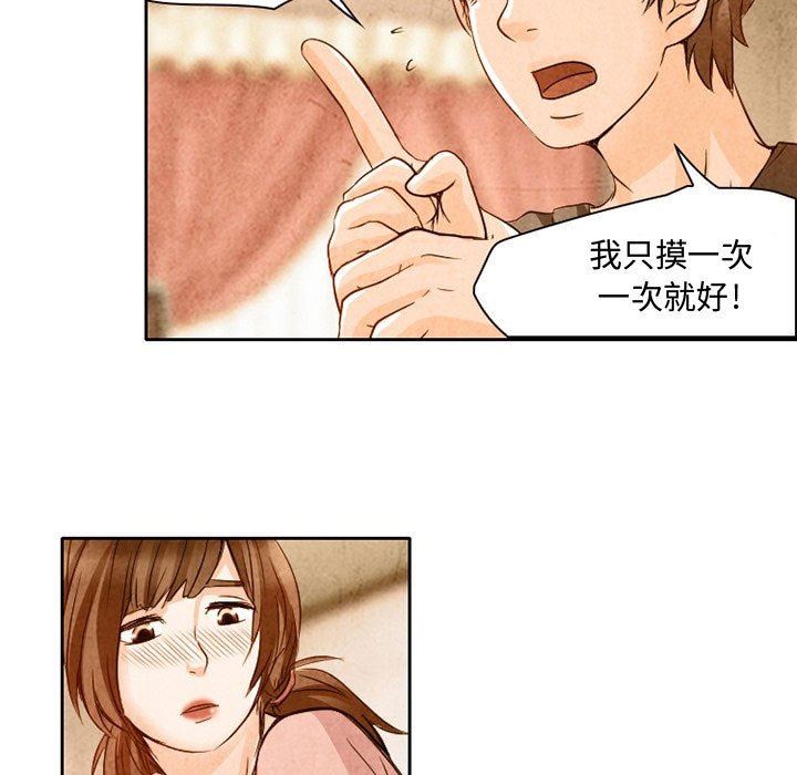 暗黑之戀第22話