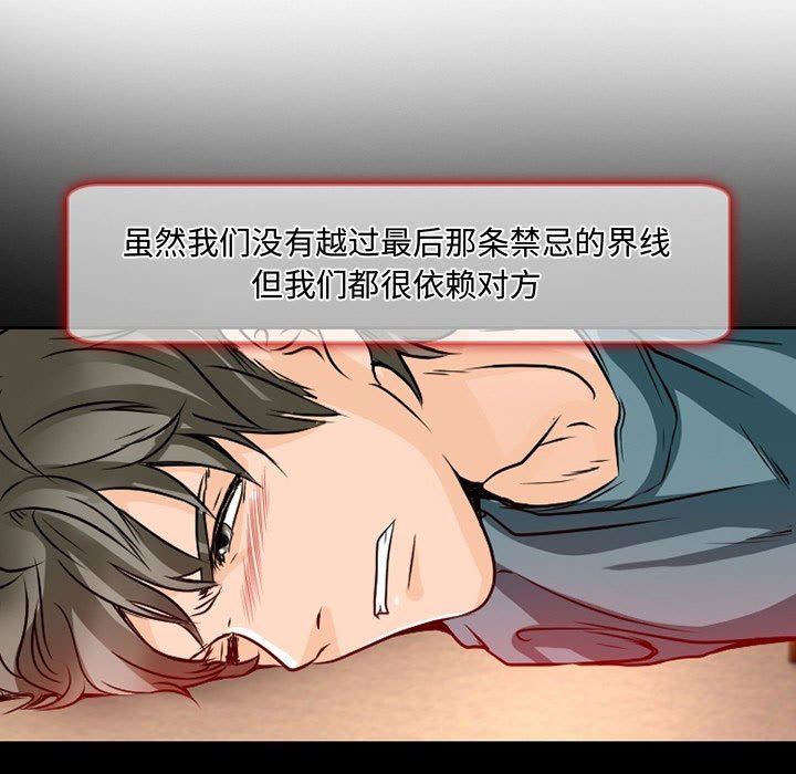 暗黑之戀第22話