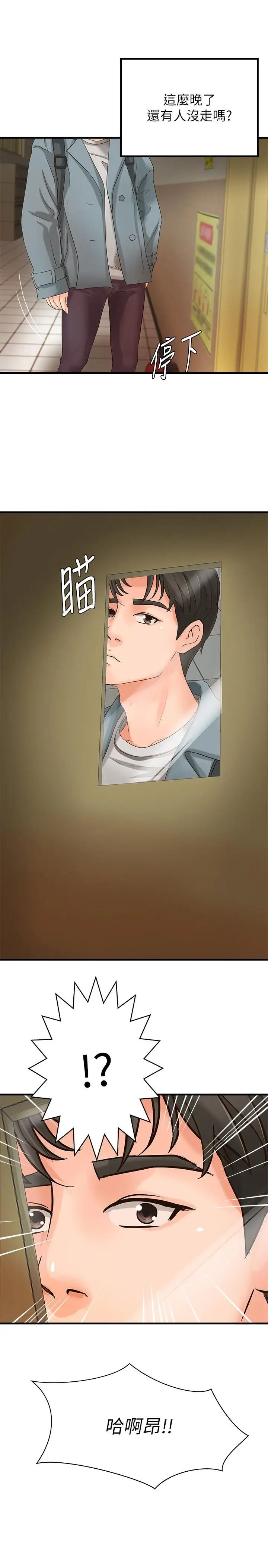 御姐的实战教学第18话-爱上打炮