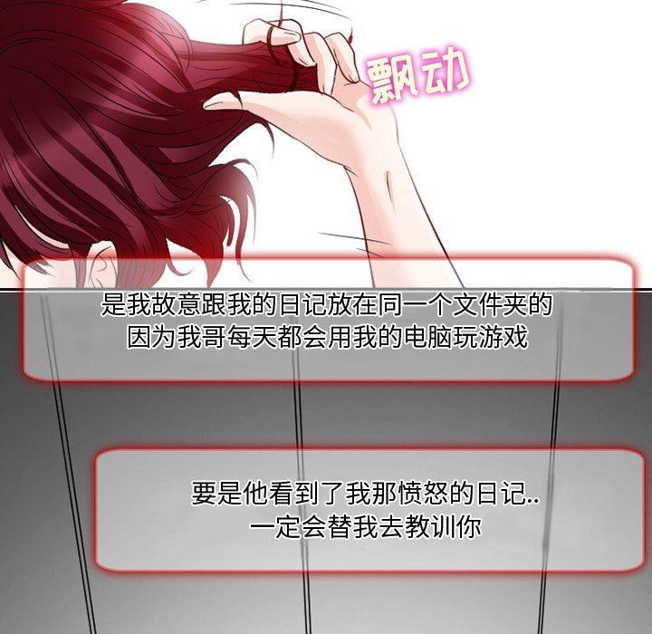 暗黑之恋第22话