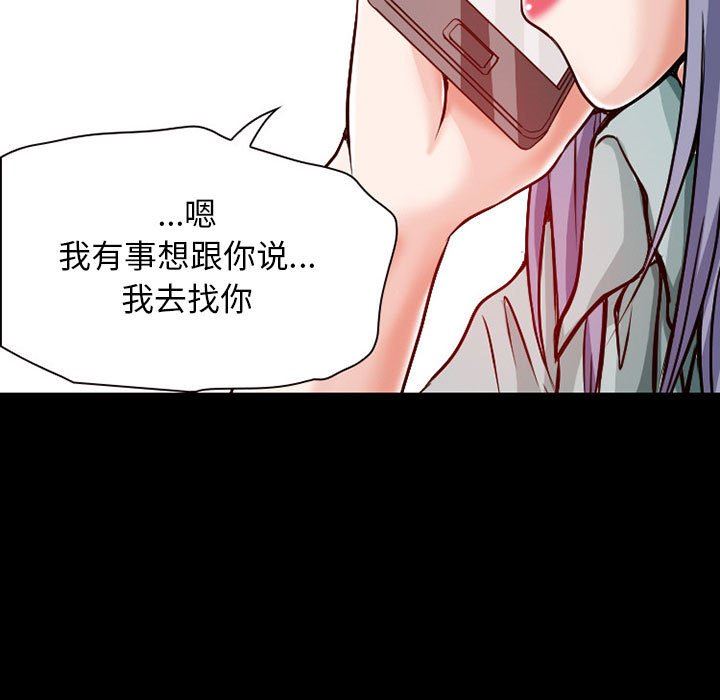 暗黑之恋第23话