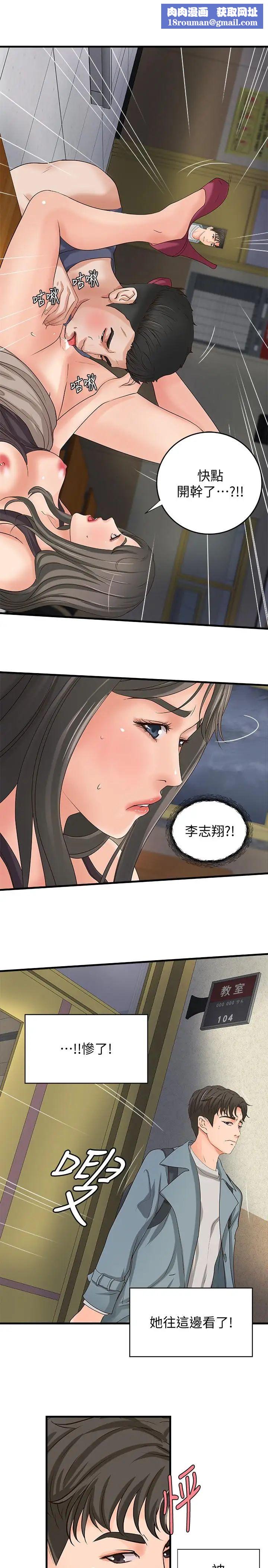 御姐的實戰教學第19話-享受被偷窺