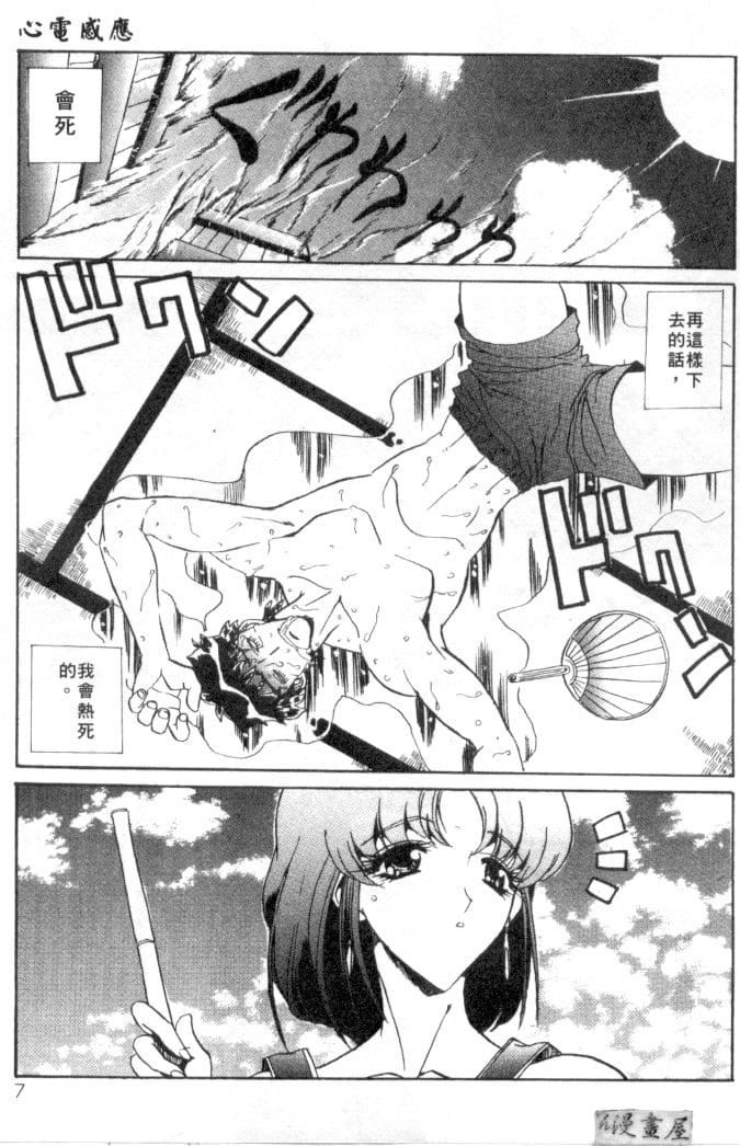 [necoJET]心电感应[necoJET]心电感应