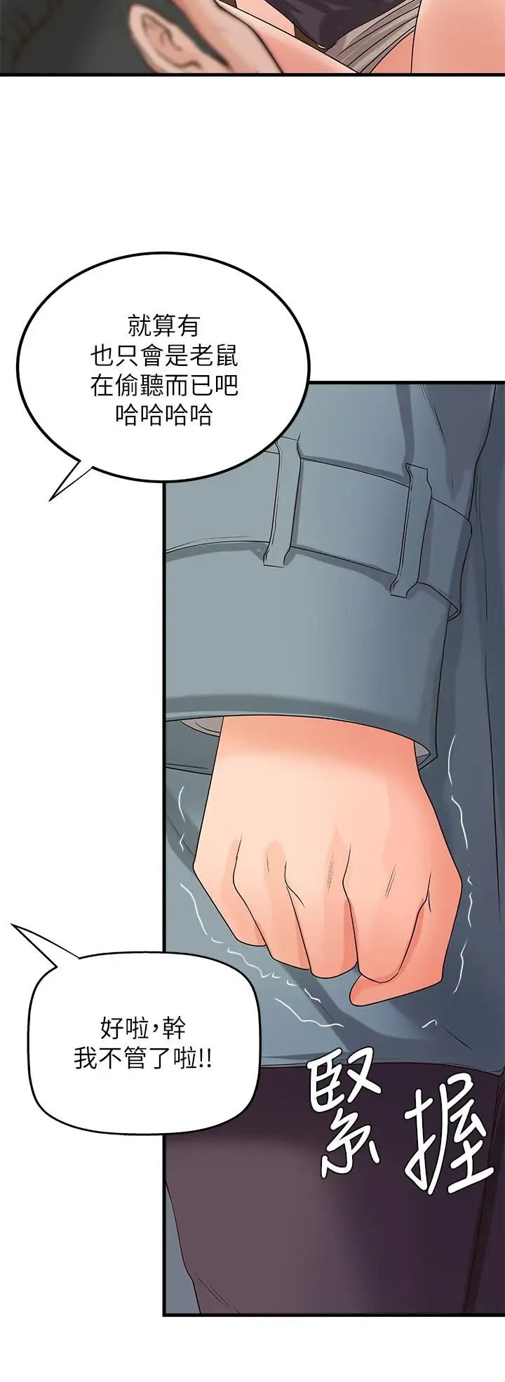 御姐的实战教学第19话-享受被偷窥