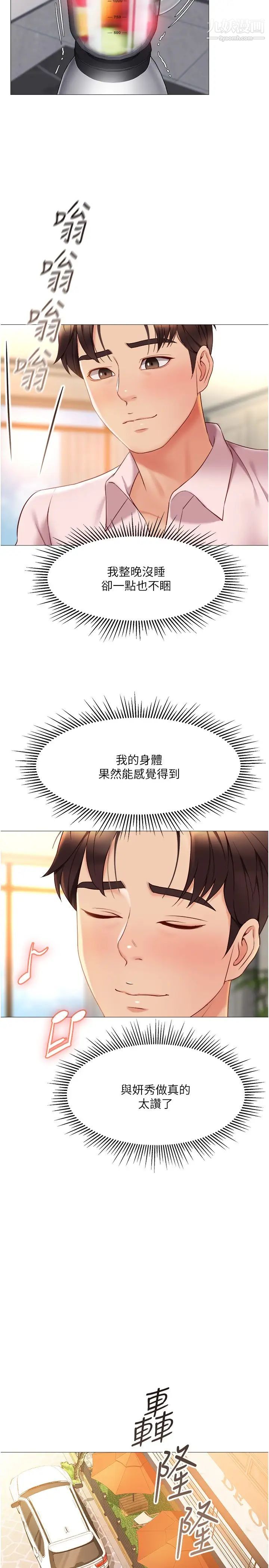 女儿闺蜜都归ME第41话-射满我吧!