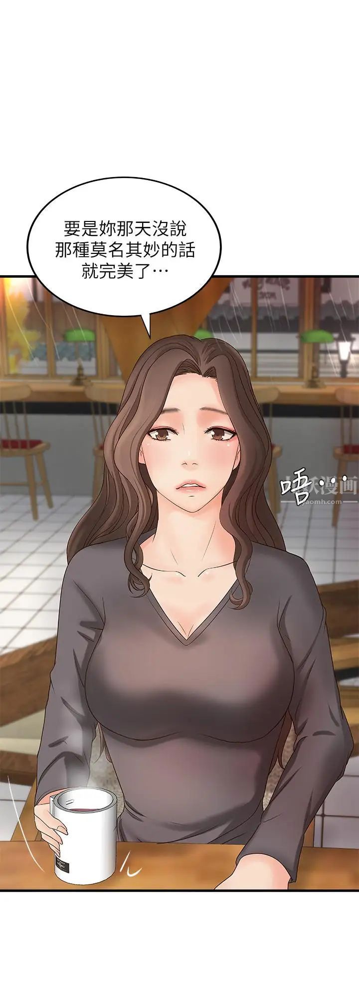 御姐的实战教学第20话-待确认的真心