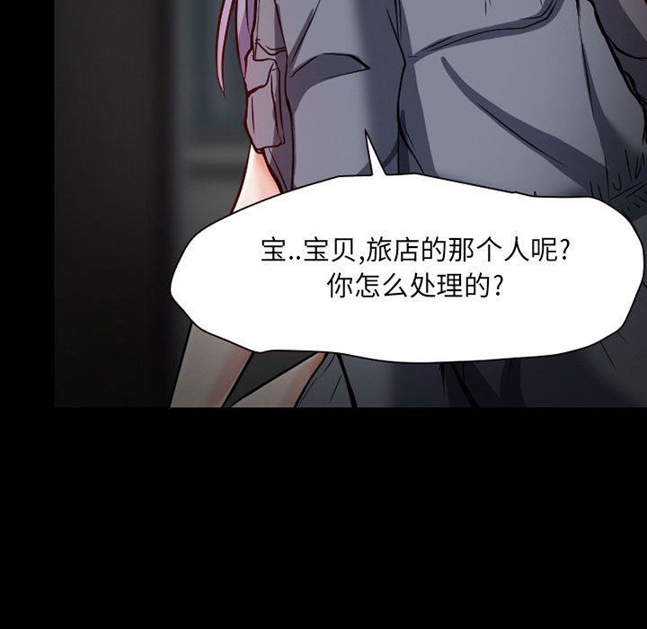 暗黑之恋第23话