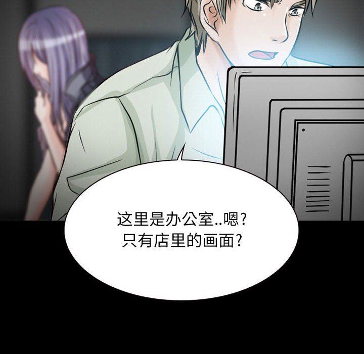 暗黑之恋第23话