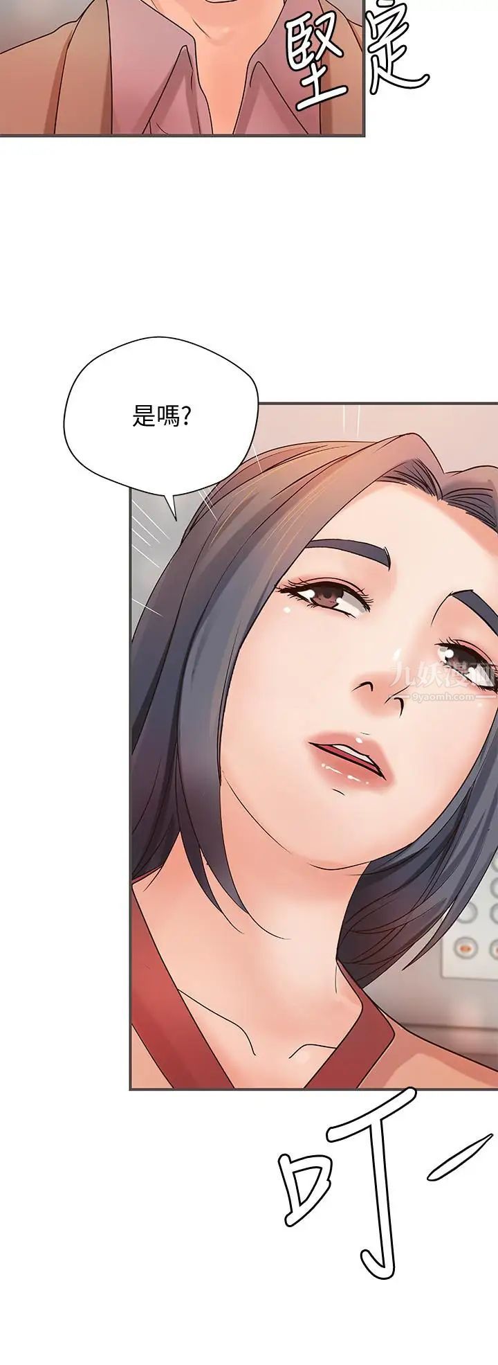 御姐的实战教学第20话-待确认的真心