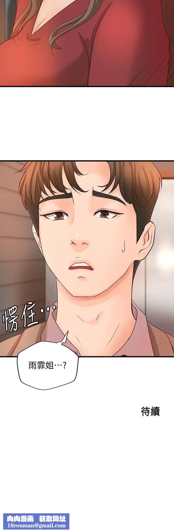 御姐的实战教学第20话-待确认的真心