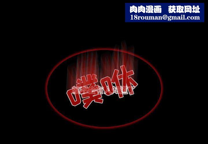 暗黑之恋第24话