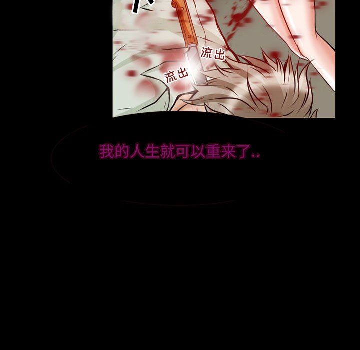 暗黑之恋第24话