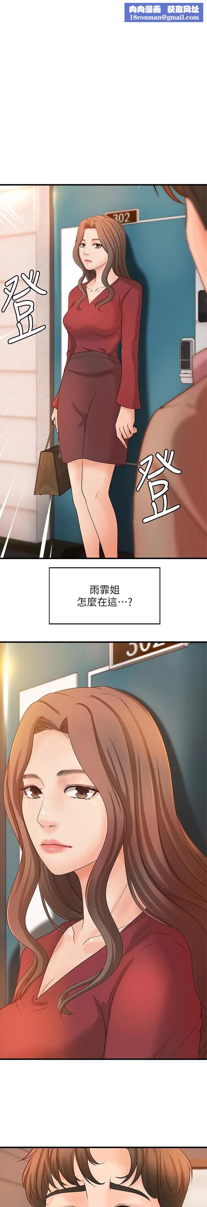 御姐的实战教学第21话-姐...在摸我的老二！