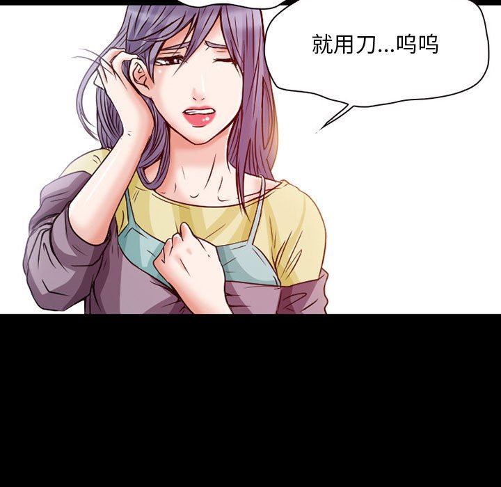 暗黑之恋第24话