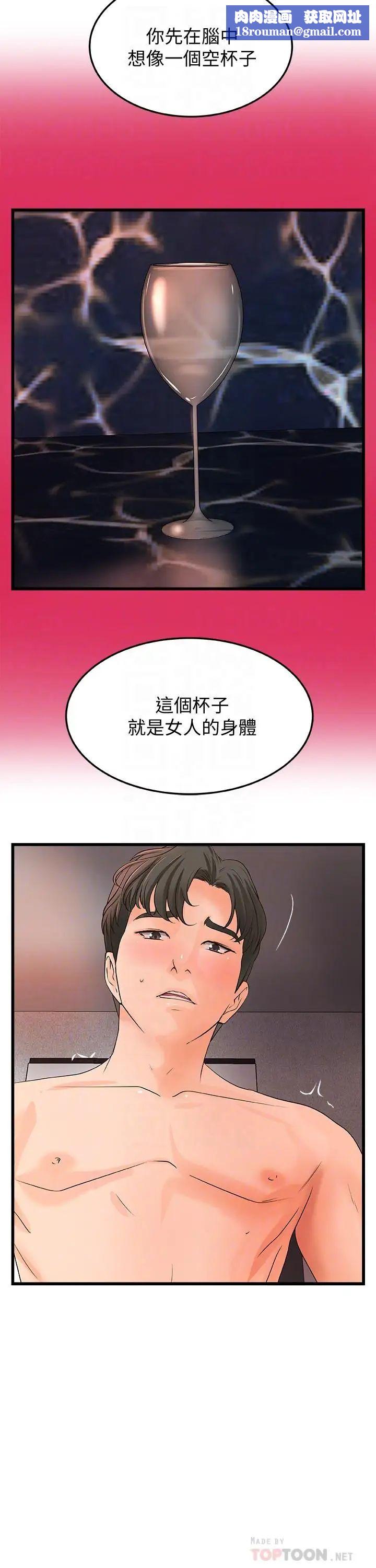 御姐的实战教学第21话-姐...在摸我的老二!