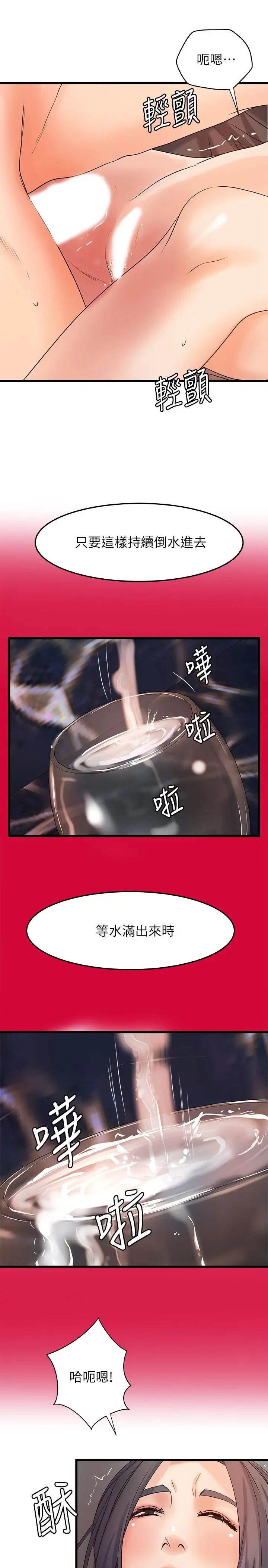 御姐的实战教学第21话-姐...在摸我的老二！