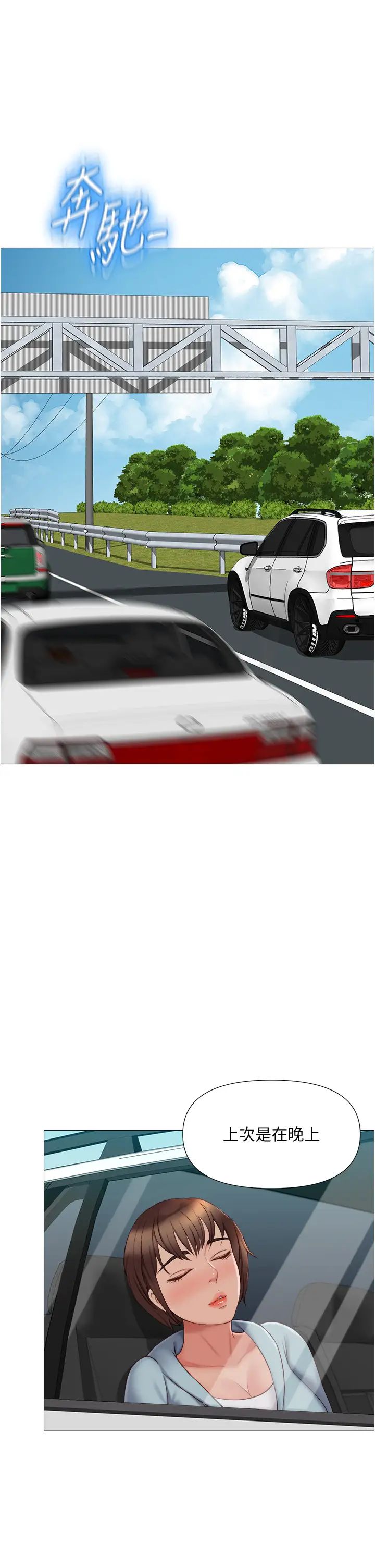 女兒閨蜜都歸ME第43話-在女兒面前做的刺激感