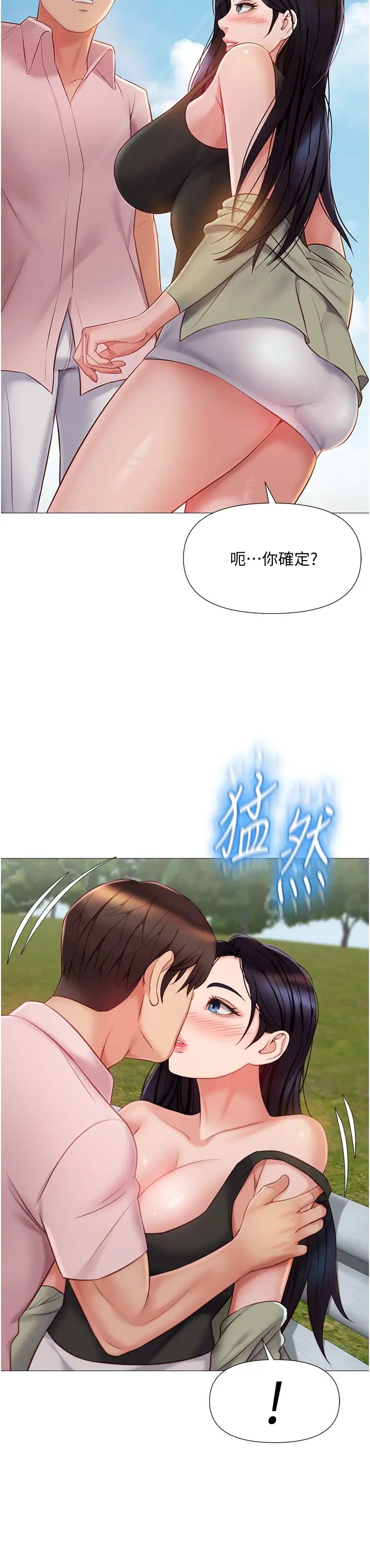 女儿闺蜜都归ME第43话-在女儿面前做的刺激感