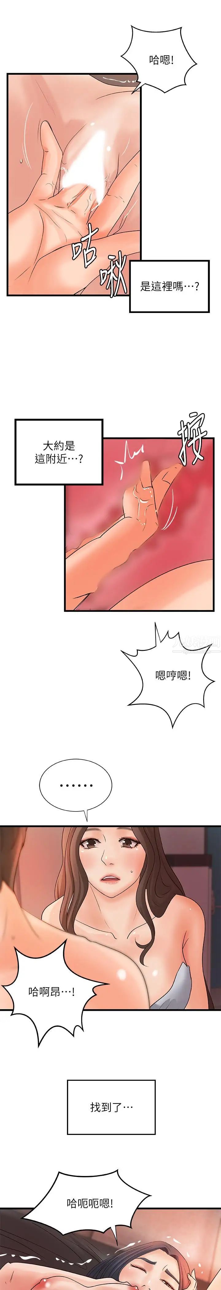 御姐的实战教学第21话-姐...在摸我的老二!