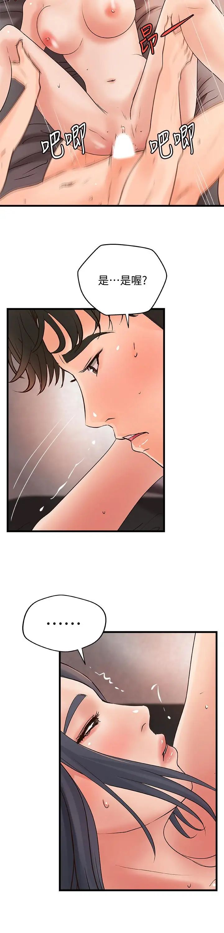 御姐的实战教学第22话-压抑不住异样的情感