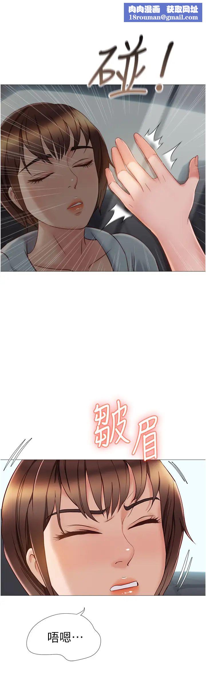 女儿闺蜜都归ME第44话-爸爸在打野炮?