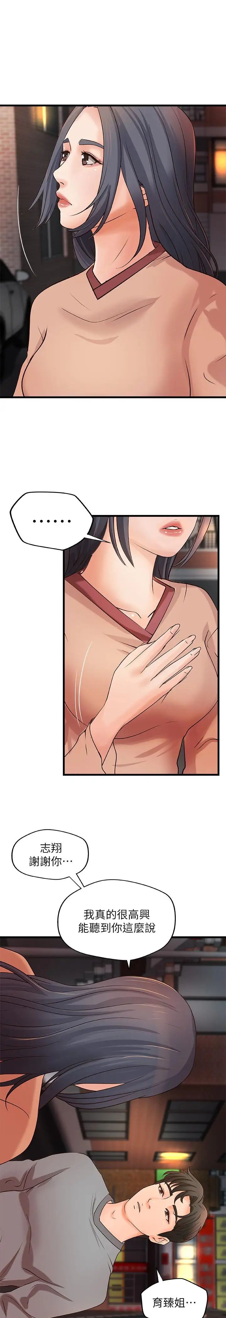 御姐的實戰教學第22話-壓抑不住異樣的情感