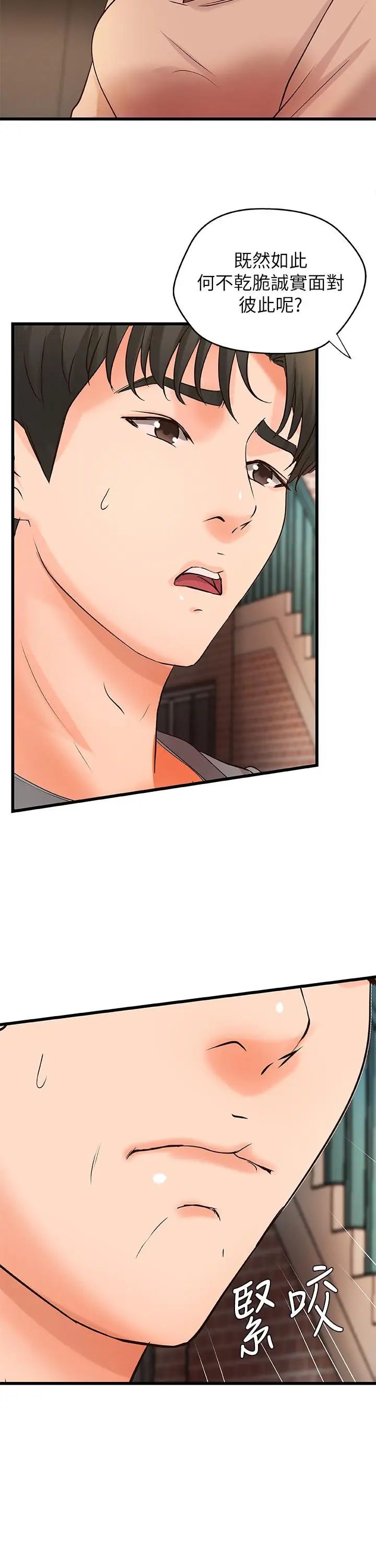 御姐的實戰教學第23話-我不會再隱藏了，我喜歡你