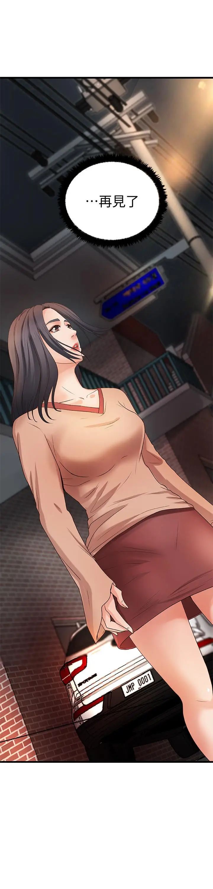 御姐的实战教学第23话-我不会再隐藏了,我喜欢你