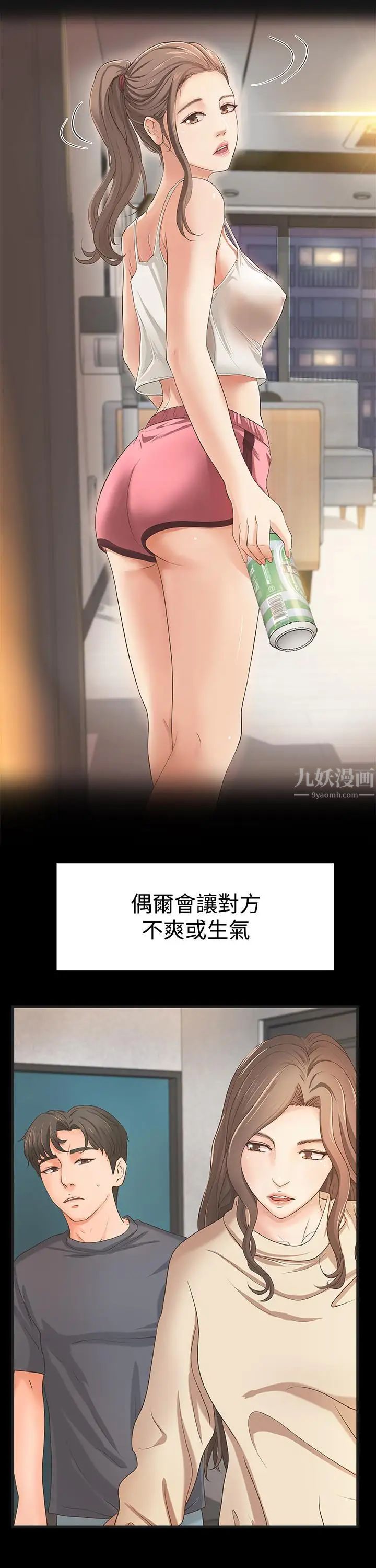 御姐的实战教学第23话-我不会再隐藏了,我喜欢你