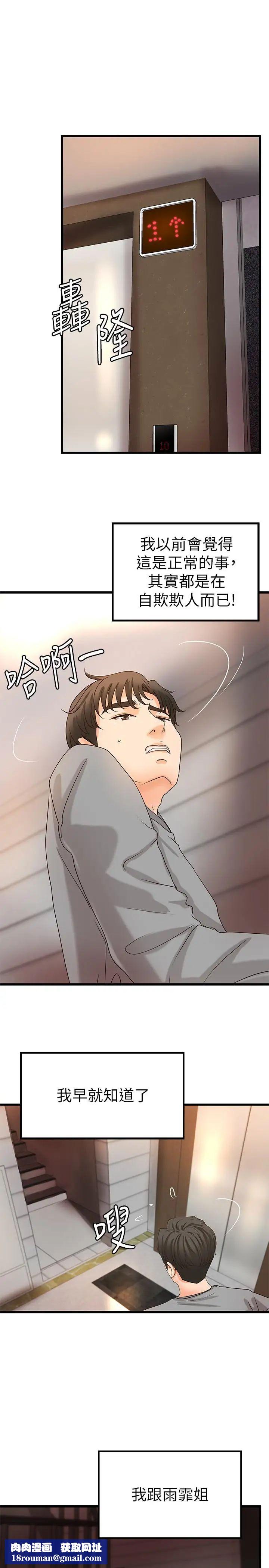 御姐的实战教学第23话-我不会再隐藏了,我喜欢你