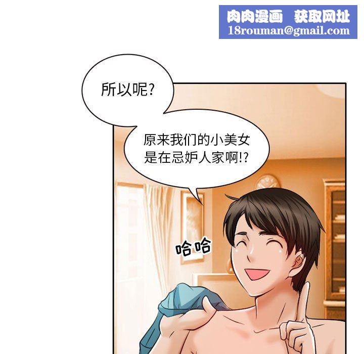 暗黑之恋第25话