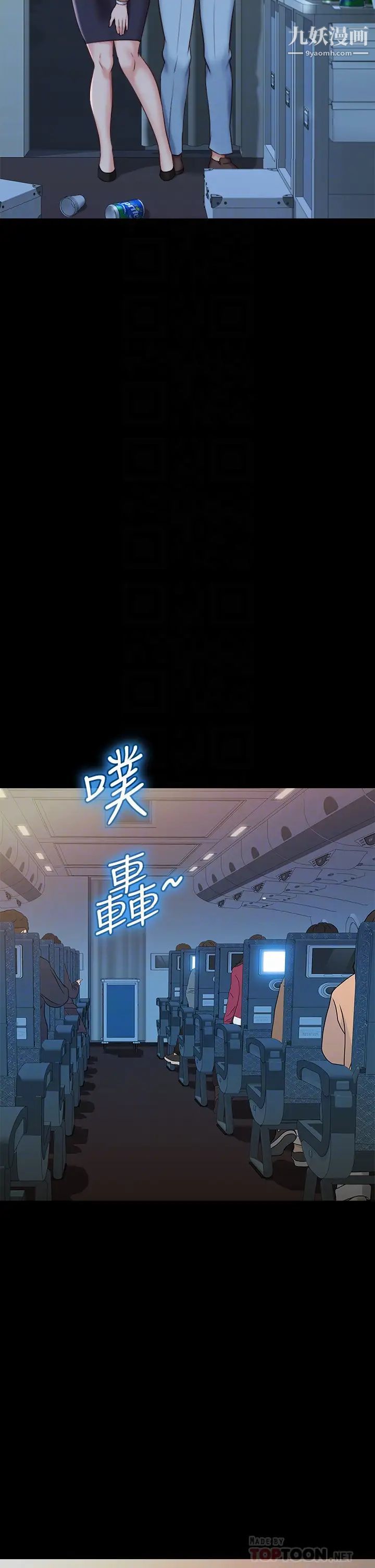 女兒閨蜜都歸ME第45話-跟魅惑的教授約會