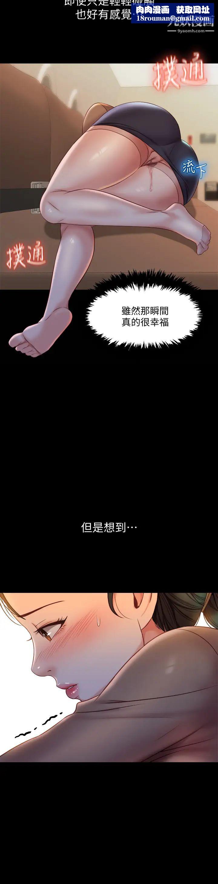 女兒閨蜜都歸ME第45話-跟魅惑的教授約會