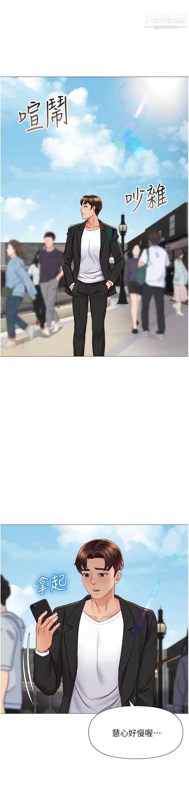 女儿闺蜜都归ME第45话-跟魅惑的教授约会