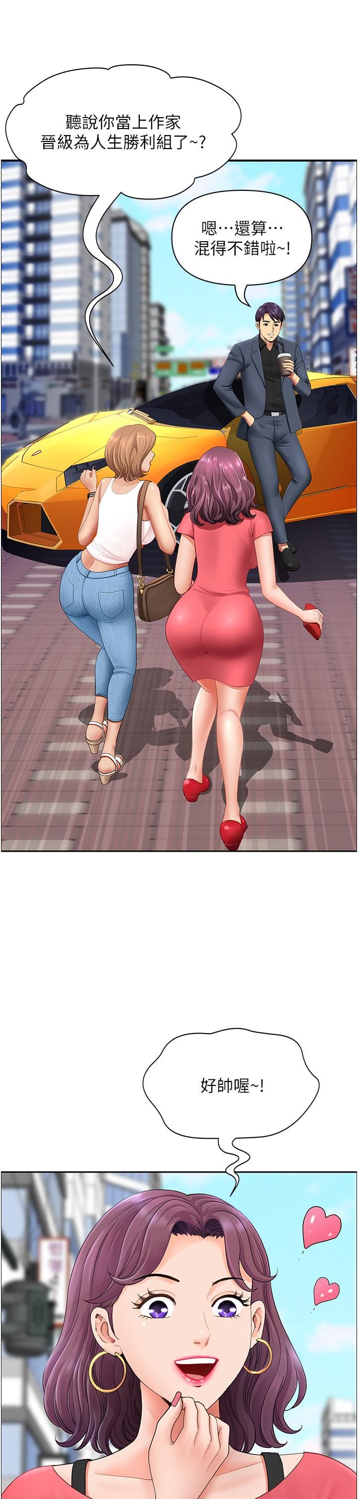 地方人妻们第1话-小鲜肉邻居新来乍到