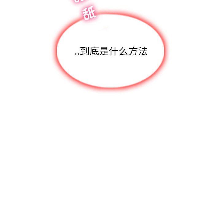 暗黑之恋第25话