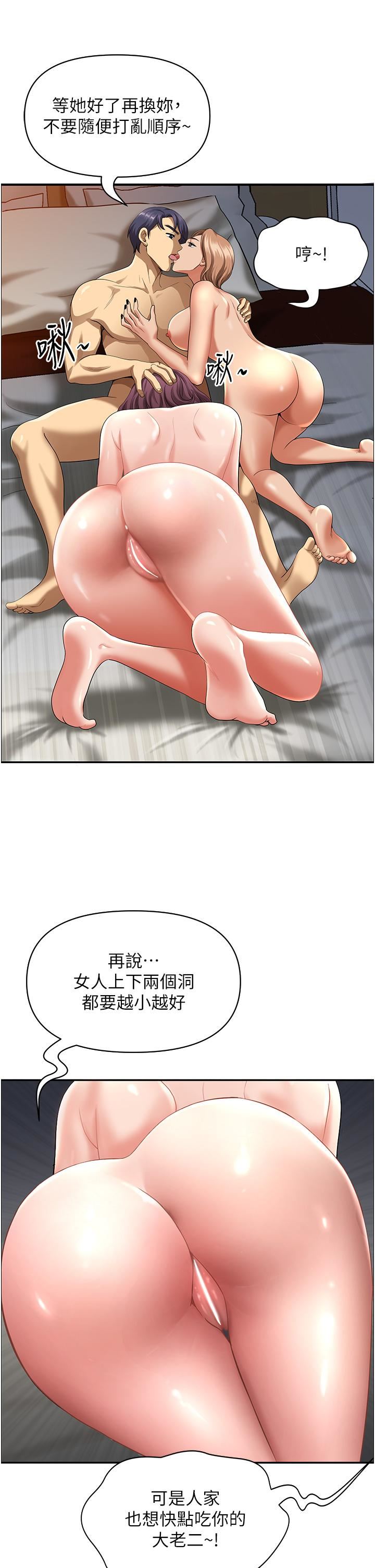 地方人妻們第1話-小鮮肉鄰居新來乍到